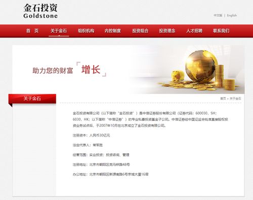 中信證券旗下金石投資成立物業公司，注冊資本43億進軍物業管理新領域