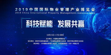 中國物業管理協會中的計算機軟硬件應用與發展