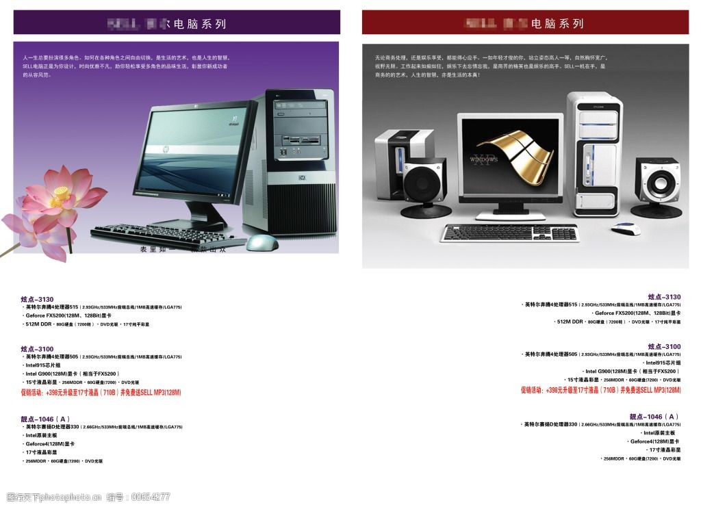 電腦畫冊設計 計算機軟硬件的視覺藝術