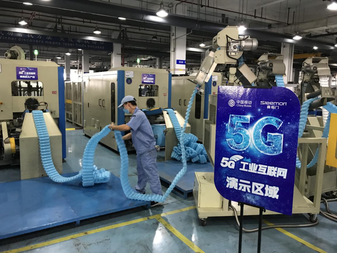 浙江5G+智能制造連點(diǎn)成片 技術(shù)賦能激蕩產(chǎn)業(yè)新生態(tài)