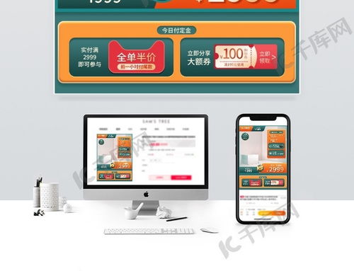 雙十二家電日用品綠色橙色簡(jiǎn)約電商主圖直通車(chē)海報(bào)模板下載 千庫(kù)網(wǎng)